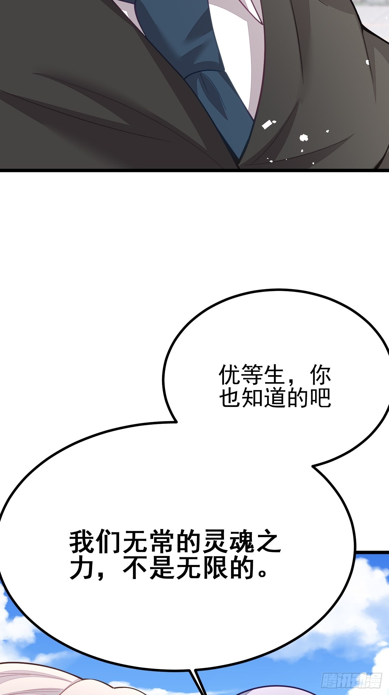 第61话(1/2)-第69话