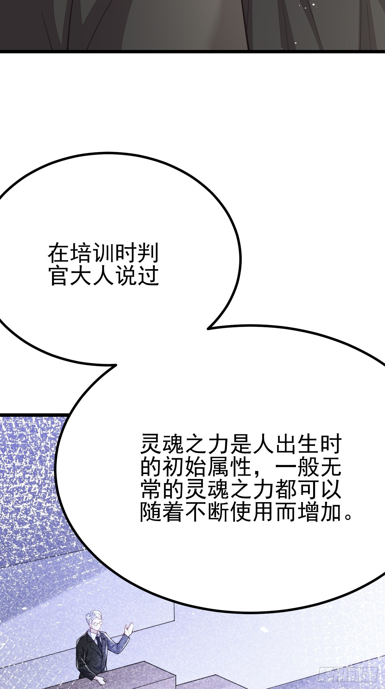 第61话(1/2)-第69话