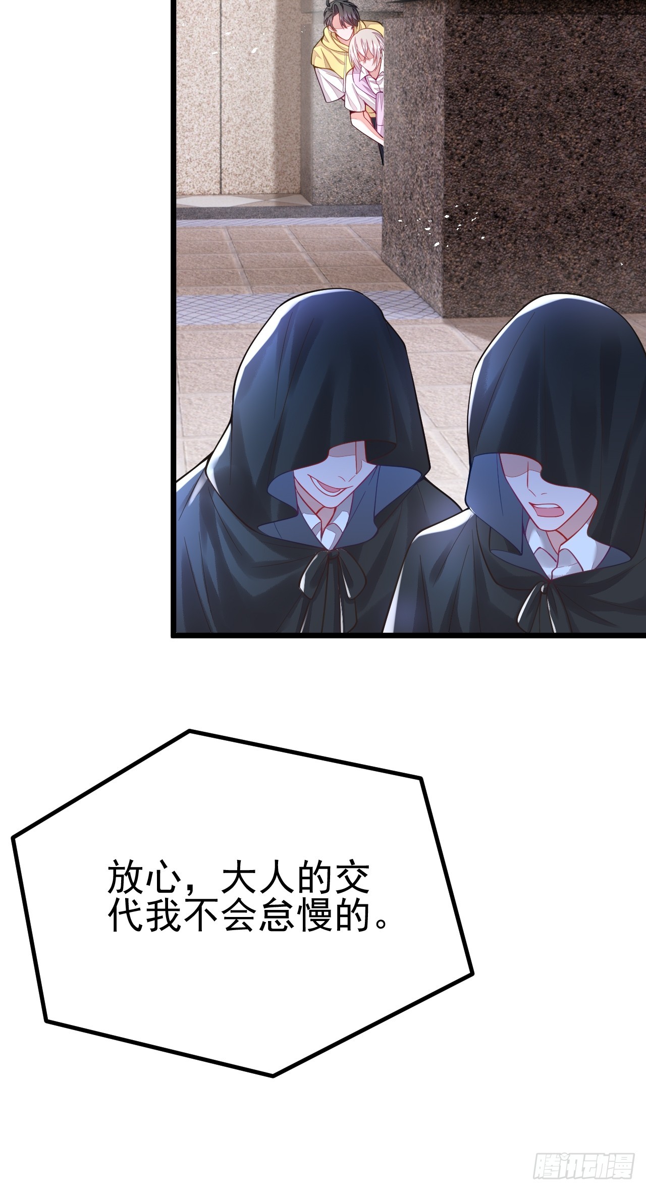 第69话(1/2)-第77话