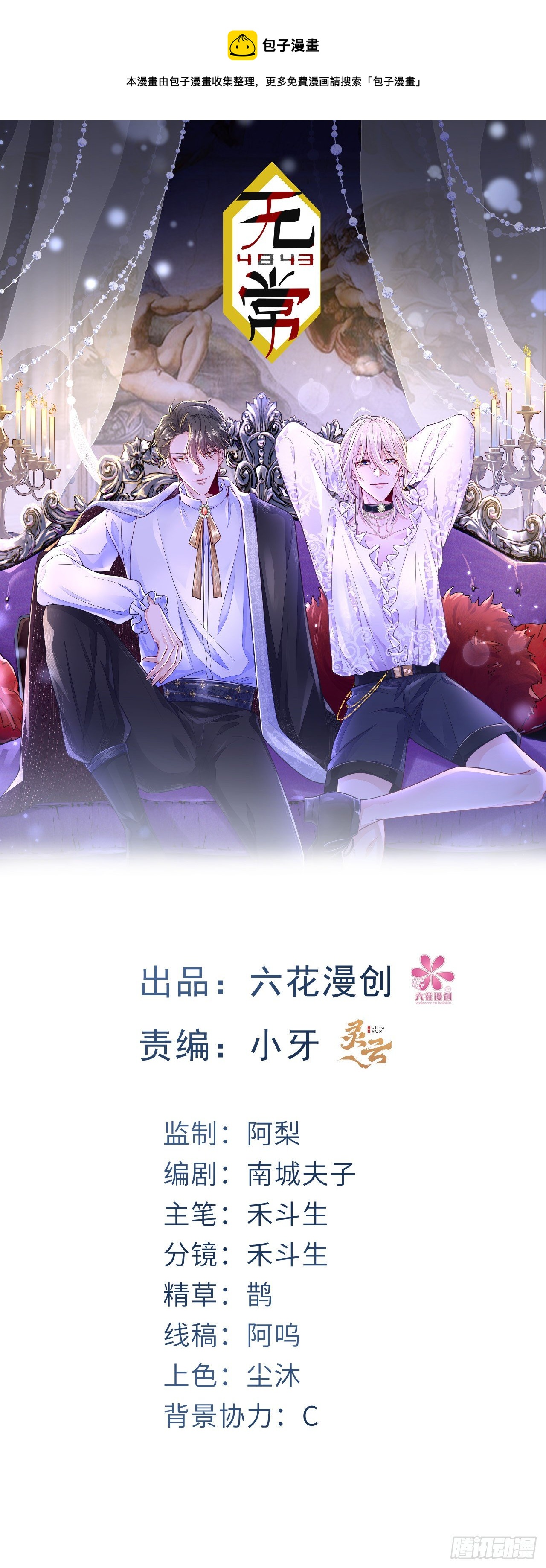 第7话(1/2)-第9话