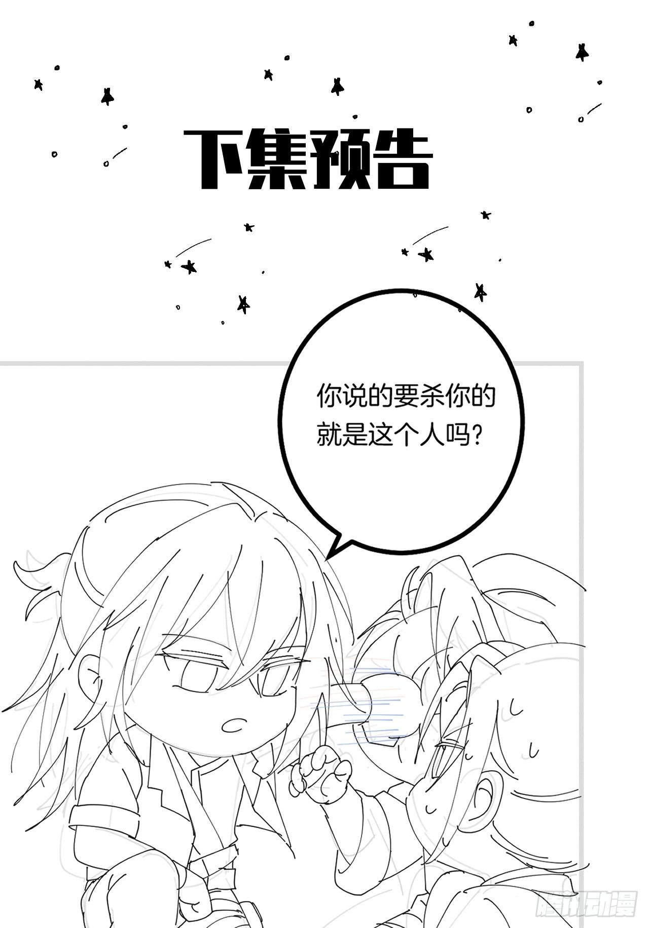 第7话(1/2)-第9话