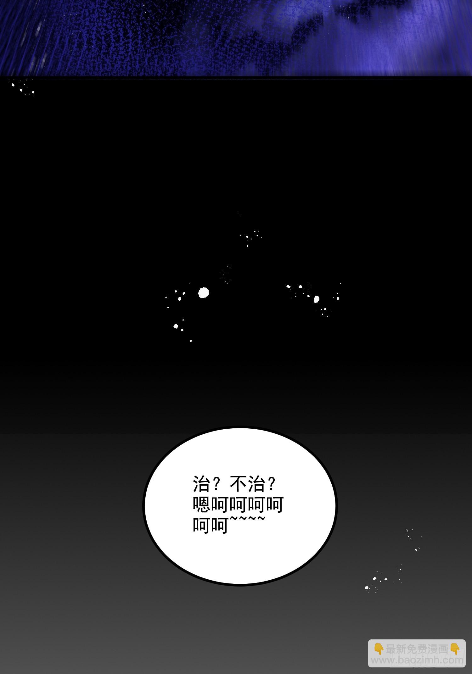 無常4843號 - 第73話 - 2