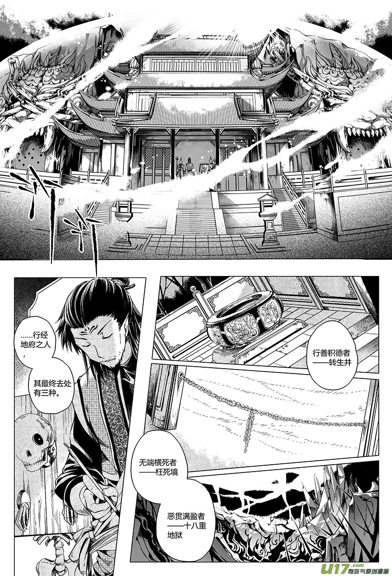 9.审判 壹-第9话