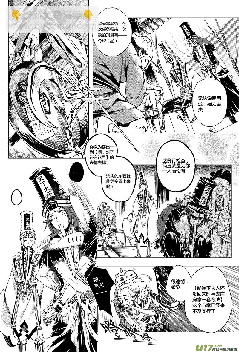 9.审判 壹-第9话