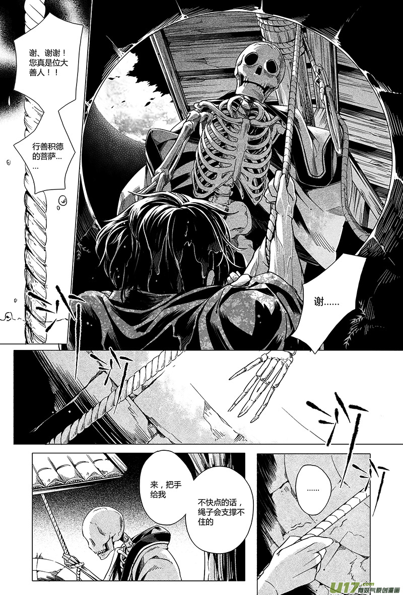 9.审判 壹-第9话