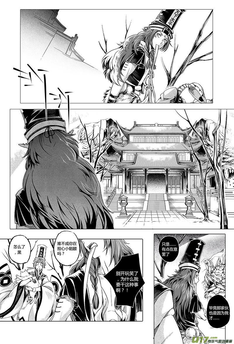 9.审判 壹-第9话