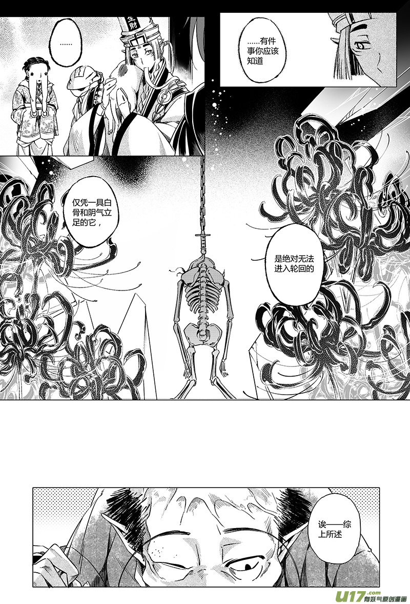 9.审判 壹-第9话