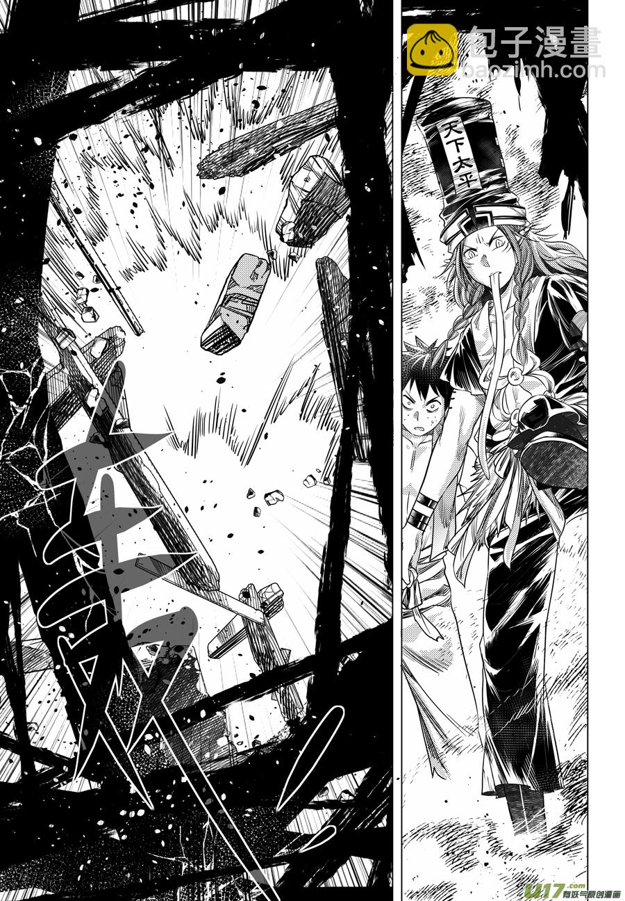 95.地之民 陆-第95话