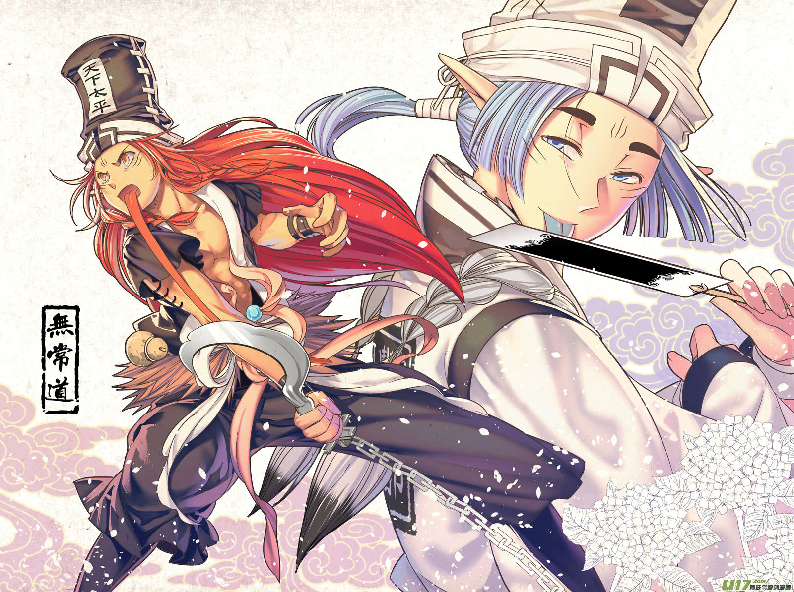 97.地之民 捌-第97话