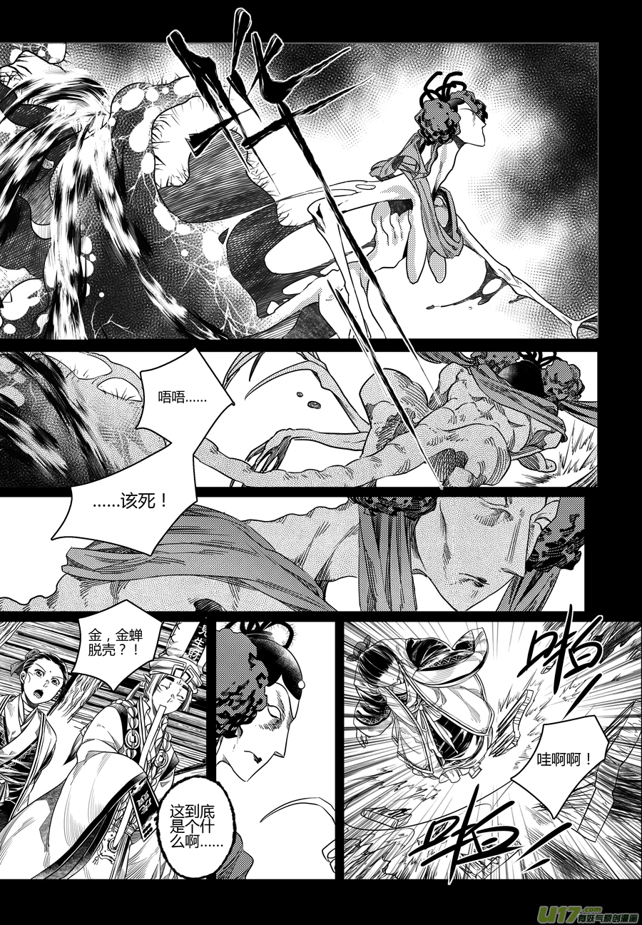 97.地之民 捌-第97话