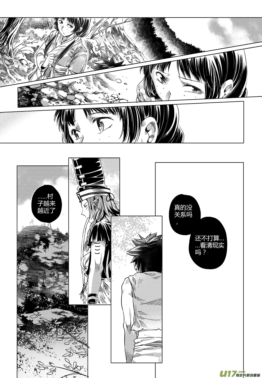 99.地之民 拾-第99话