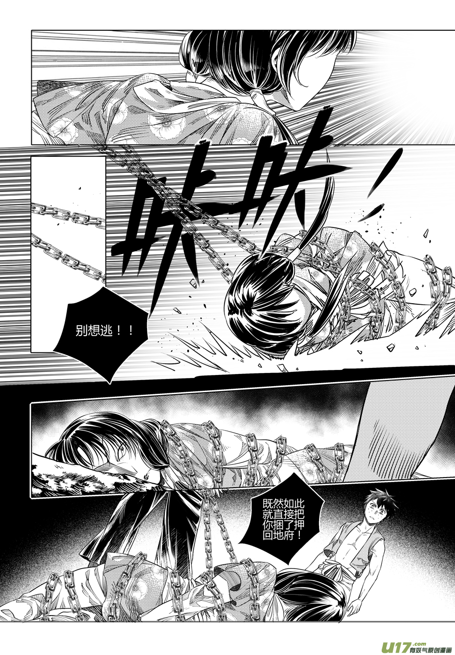 99.地之民 拾-第99话