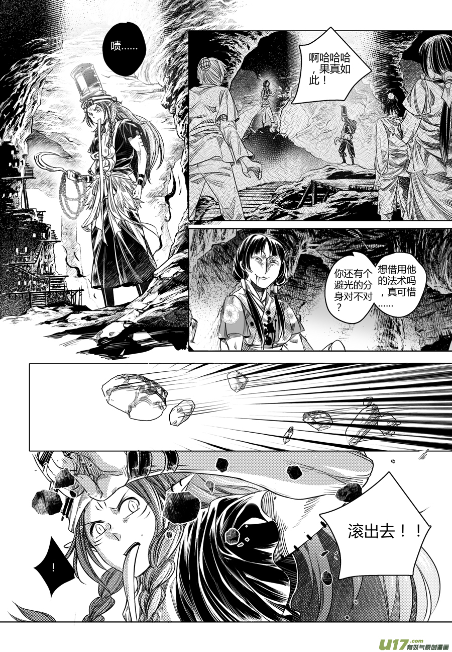 101.地之民 拾贰-第101话