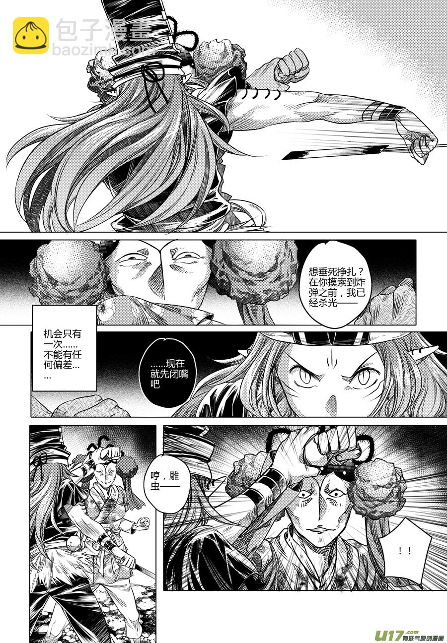 103.地之民 拾肆-第103话