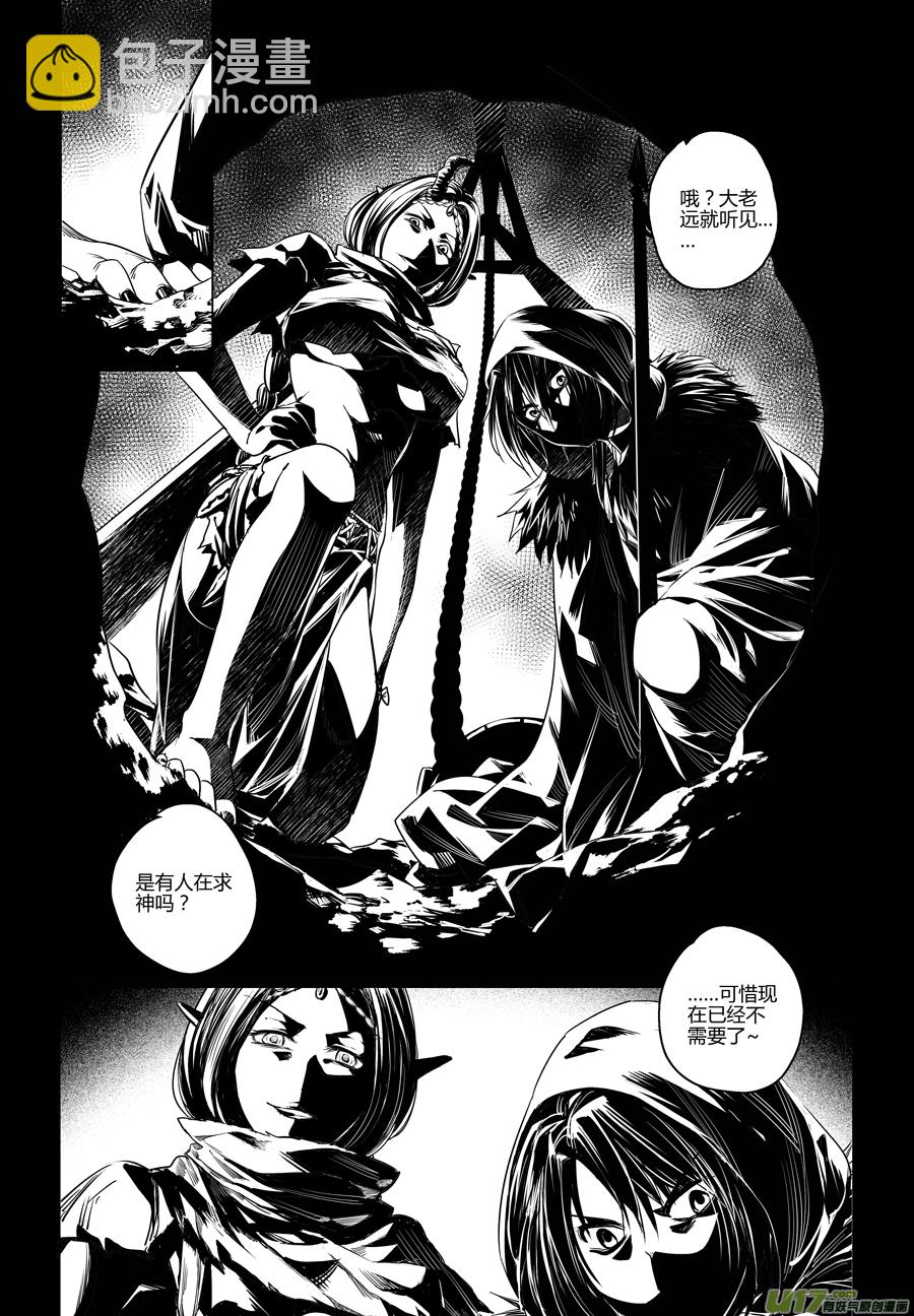 105.番外篇 小朋友-第105话