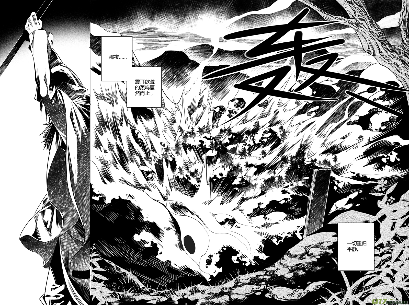 105.番外篇 小朋友-第105话