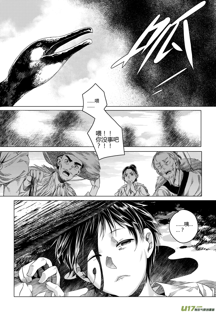 107.番外篇 小朋友 叁-第107话