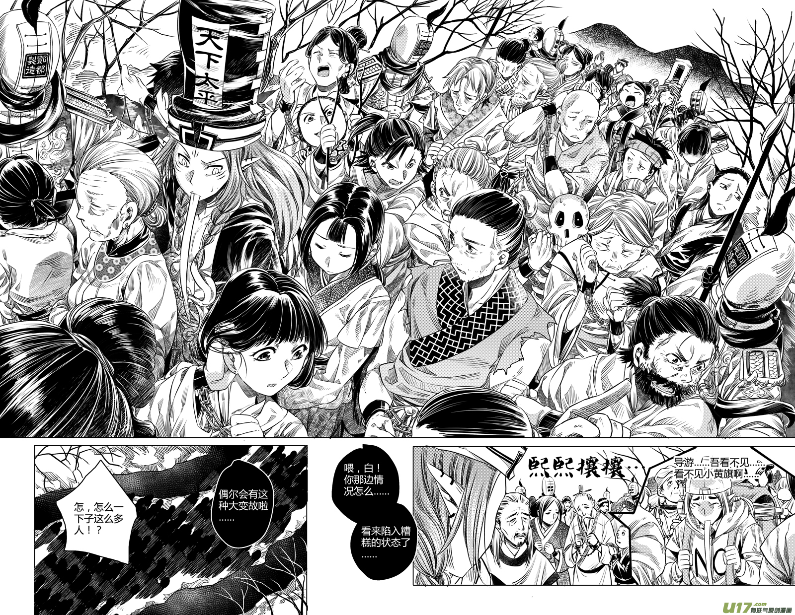 109. 序幕2-第109话