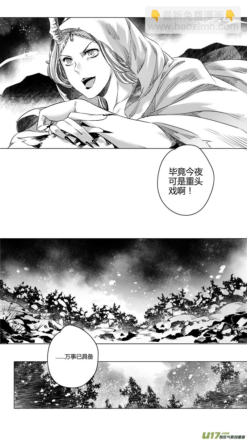 109. 序幕2-第109话