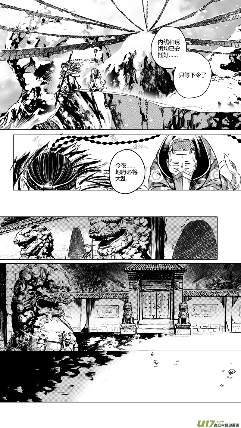 109. 序幕2-第109话