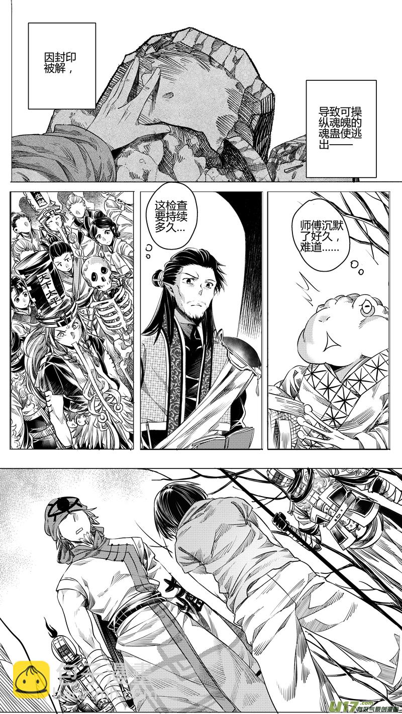 111.序幕4-第111话