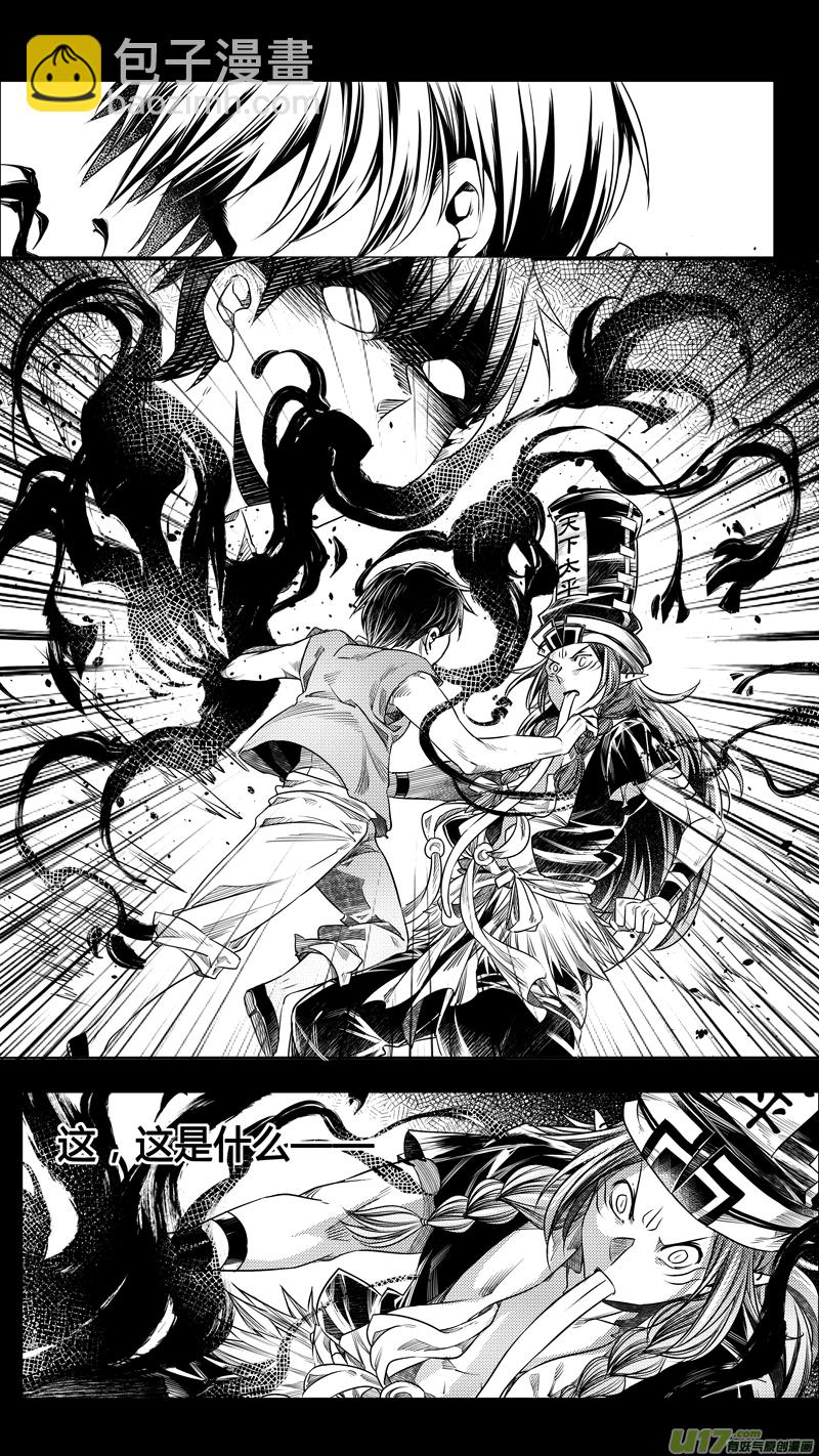 113.黑之殇 贰-第113话