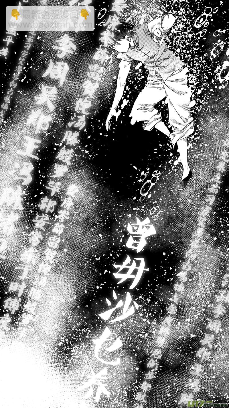 113.黑之殇 贰-第113话