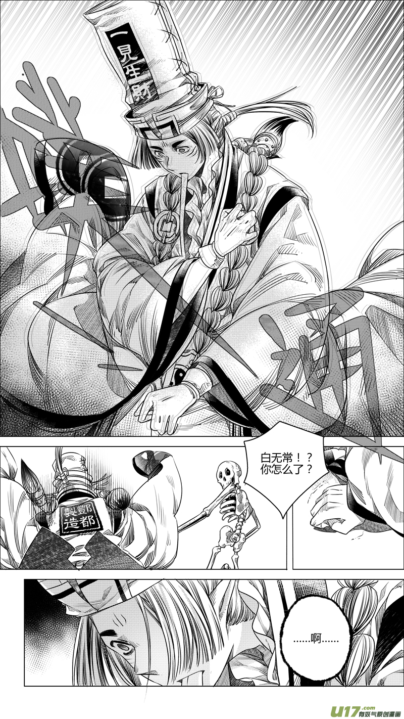 113.黑之殇 贰-第113话