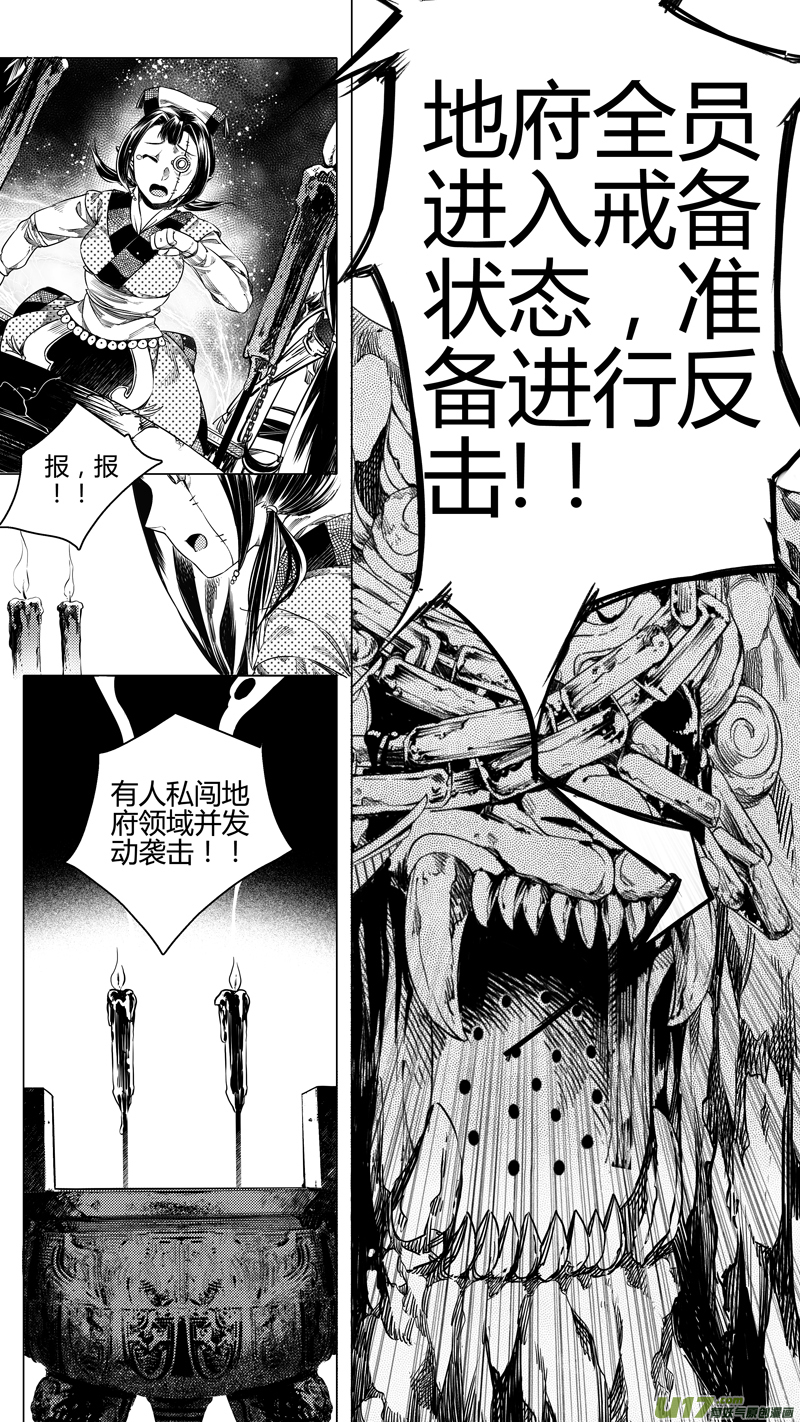 117.对峙 叁-第117话