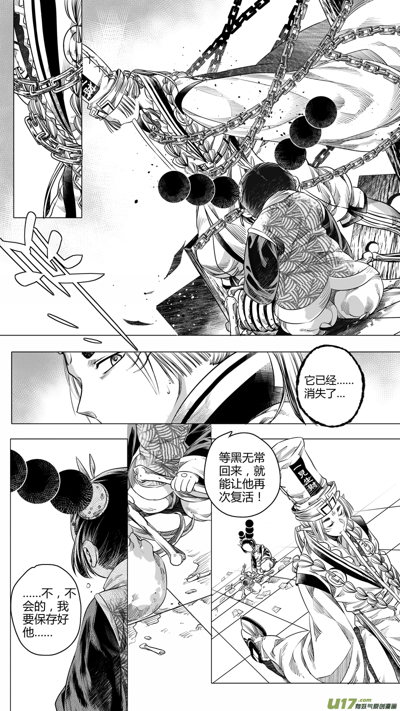 119.对峙 伍-第119话