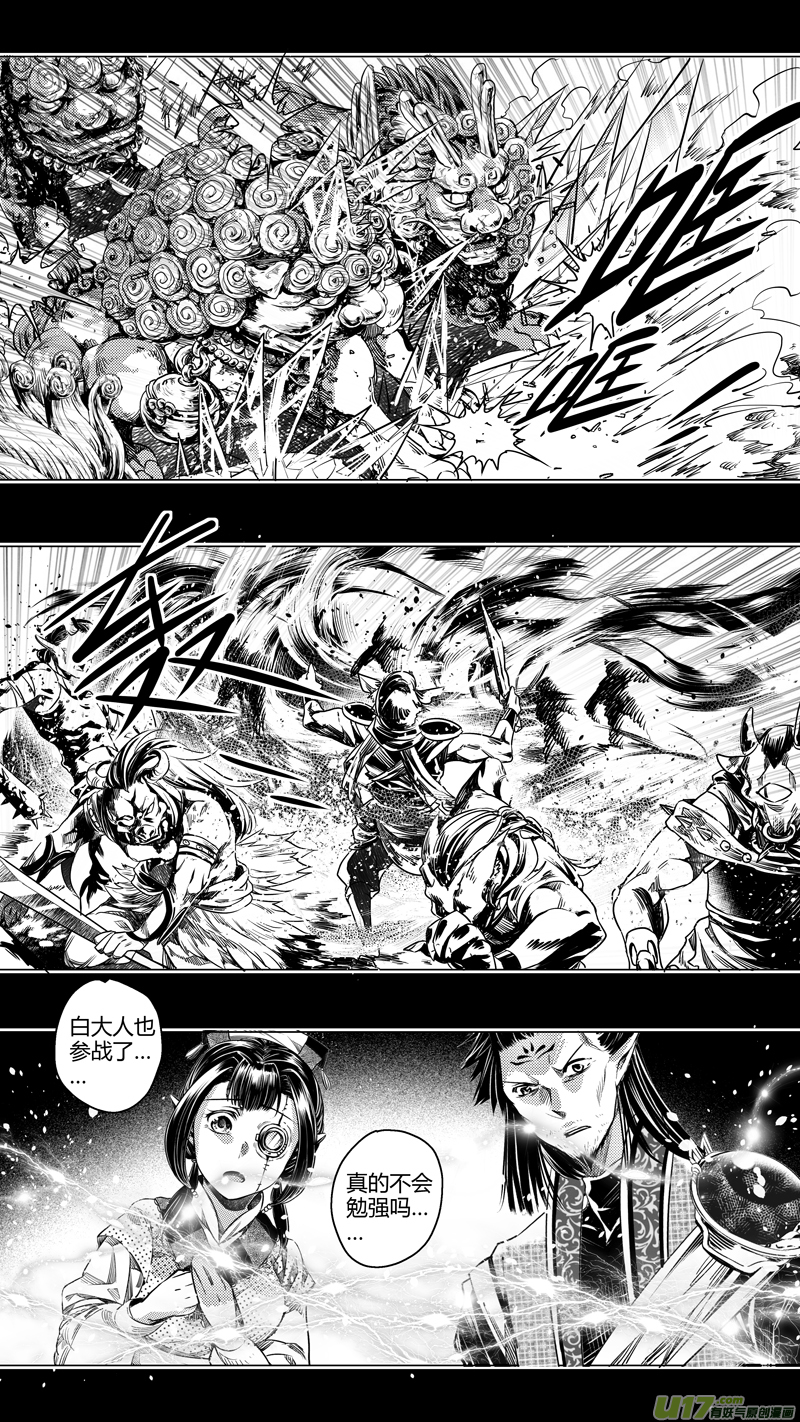 119.对峙 伍-第119话