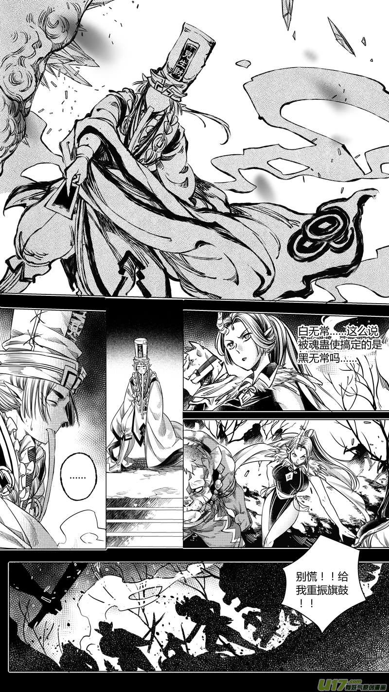 119.对峙 伍-第119话