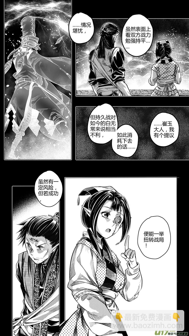 119.对峙 伍-第119话