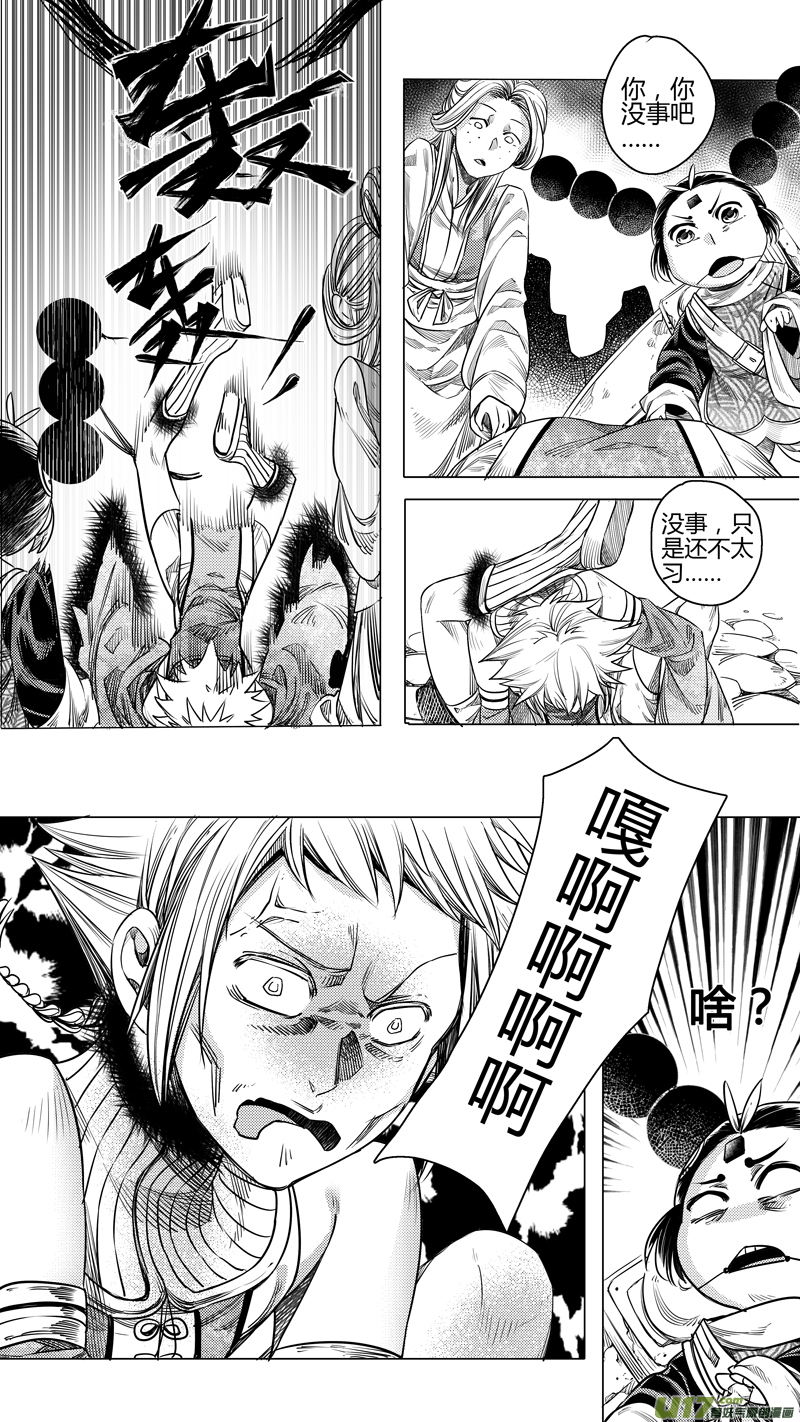 121.对峙 柒-第121话