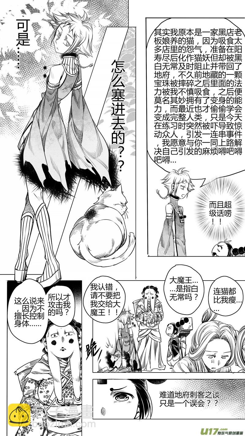 121.对峙 柒-第121话