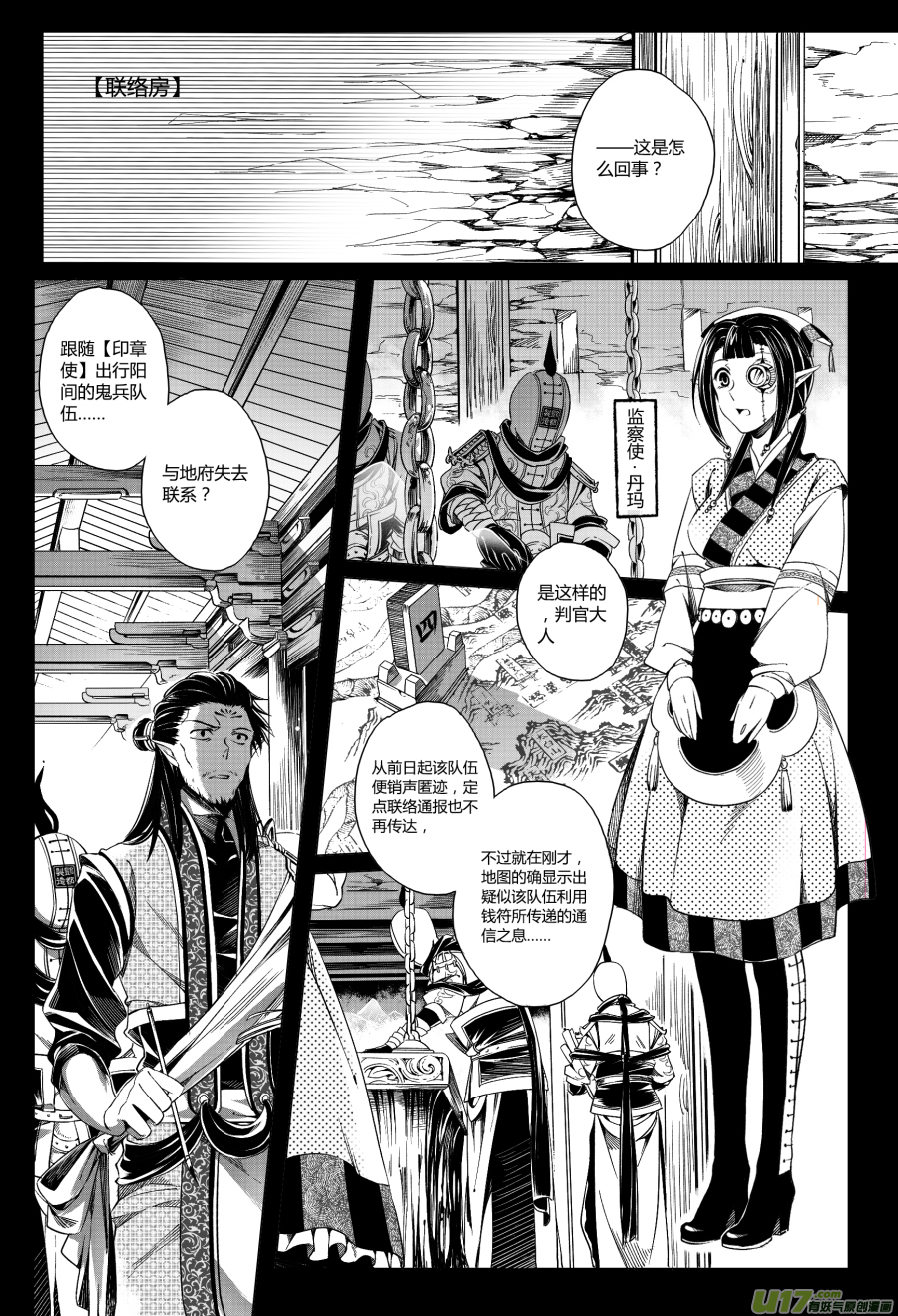 11.审判 叁-第11话