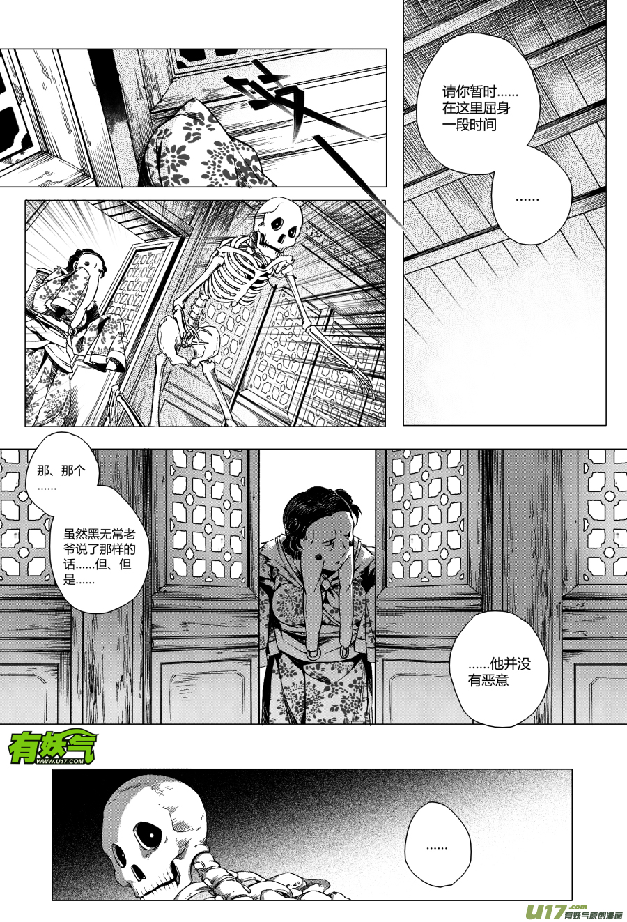 11.审判 叁-第11话