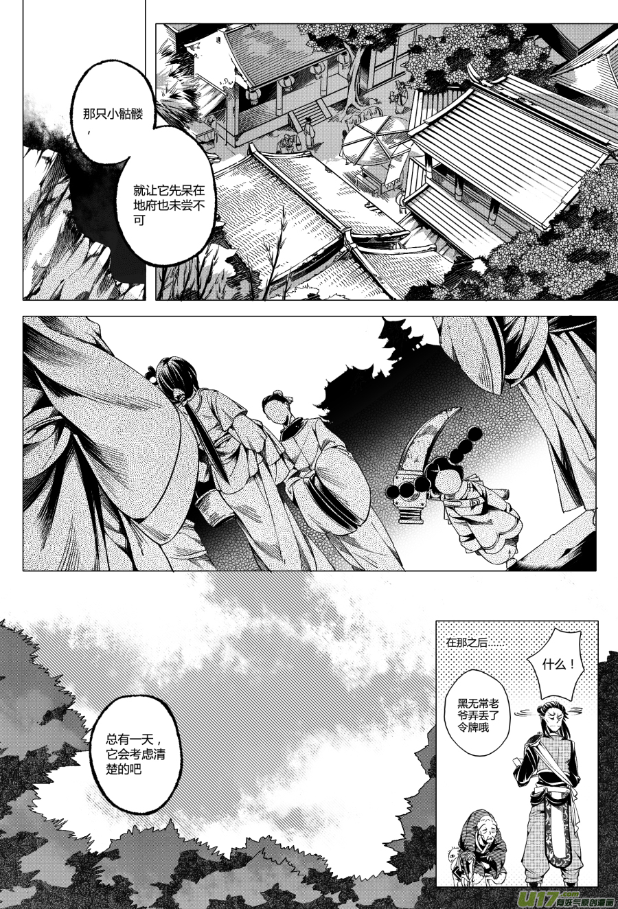 11.审判 叁-第11话