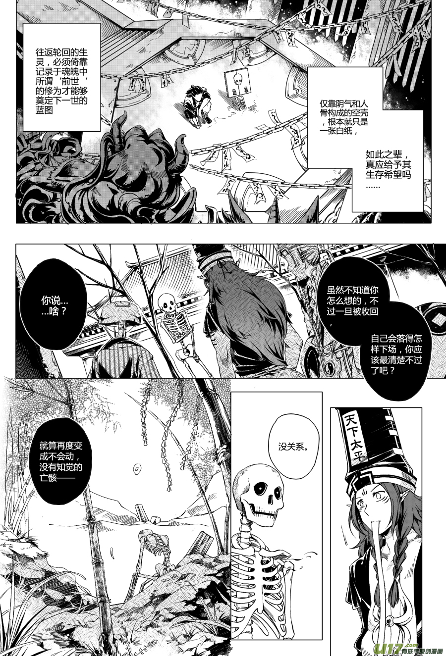 11.审判 叁-第11话