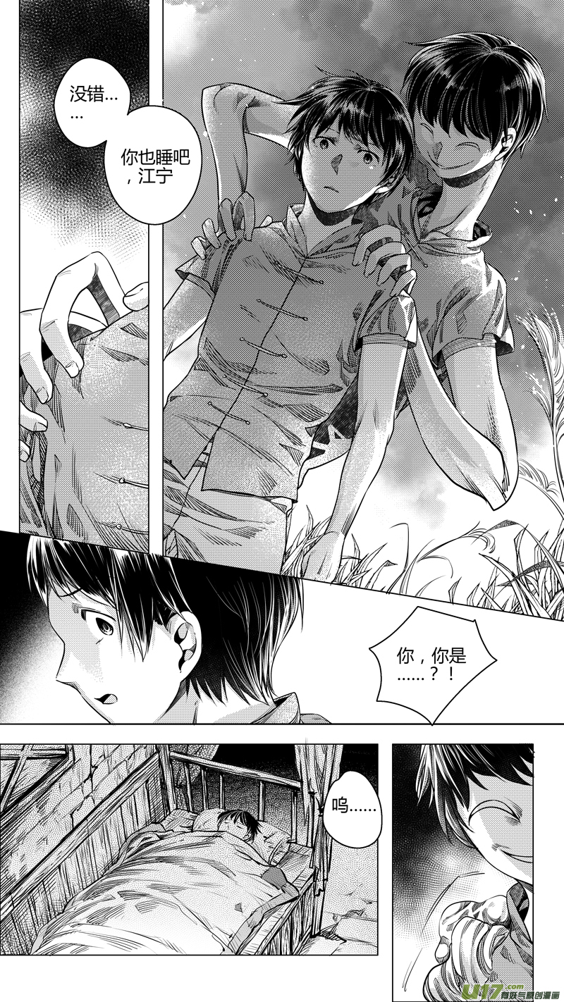 125.木之魂 叁-第125话