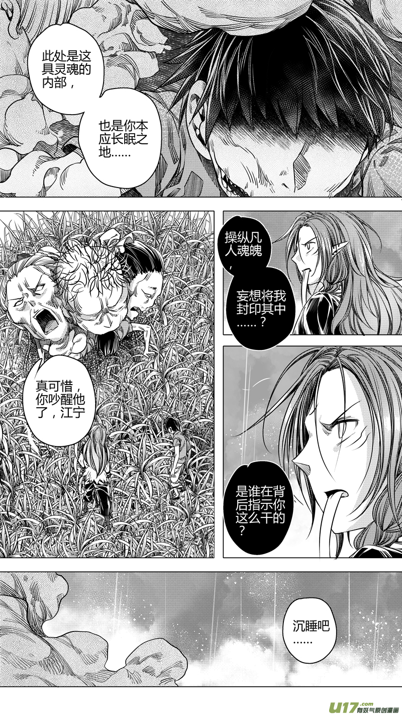 127.木之魂 伍-第127话