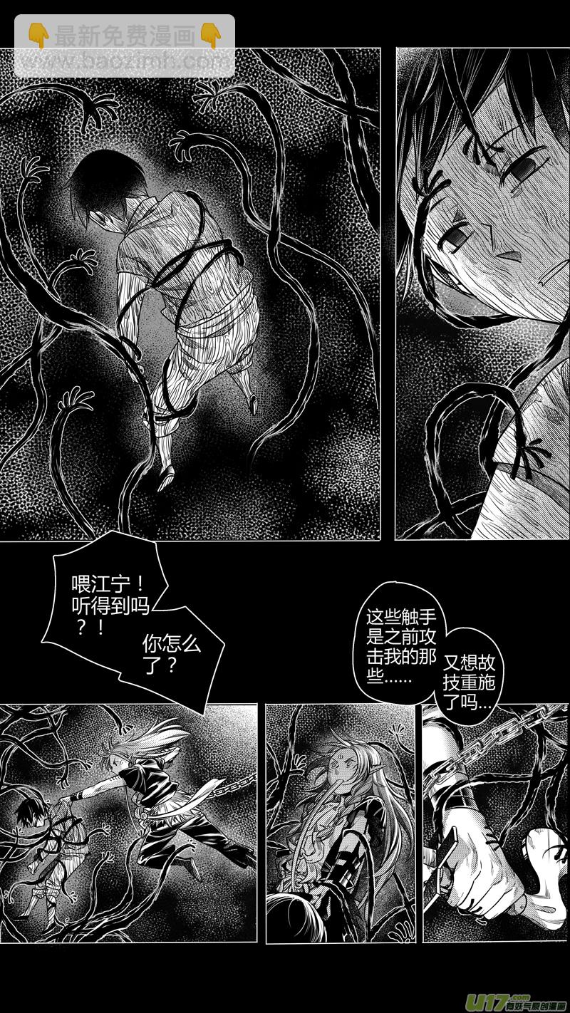 131.木之魂 玖-第131话