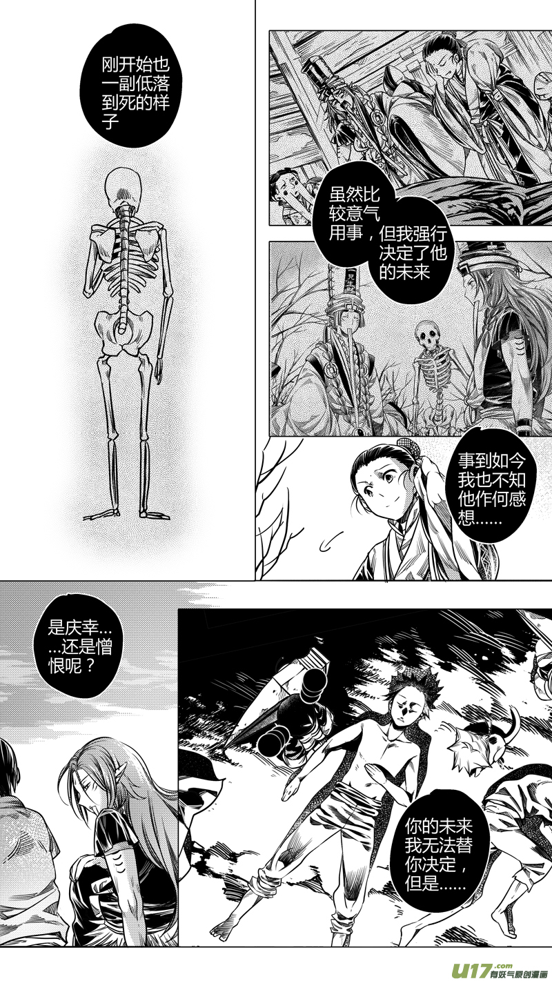 133.归来 壹-第133话