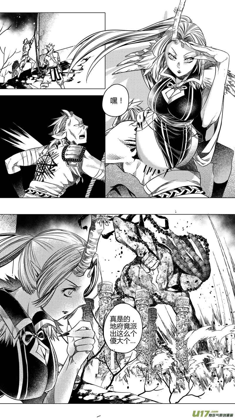 135.归来 叁-第135话