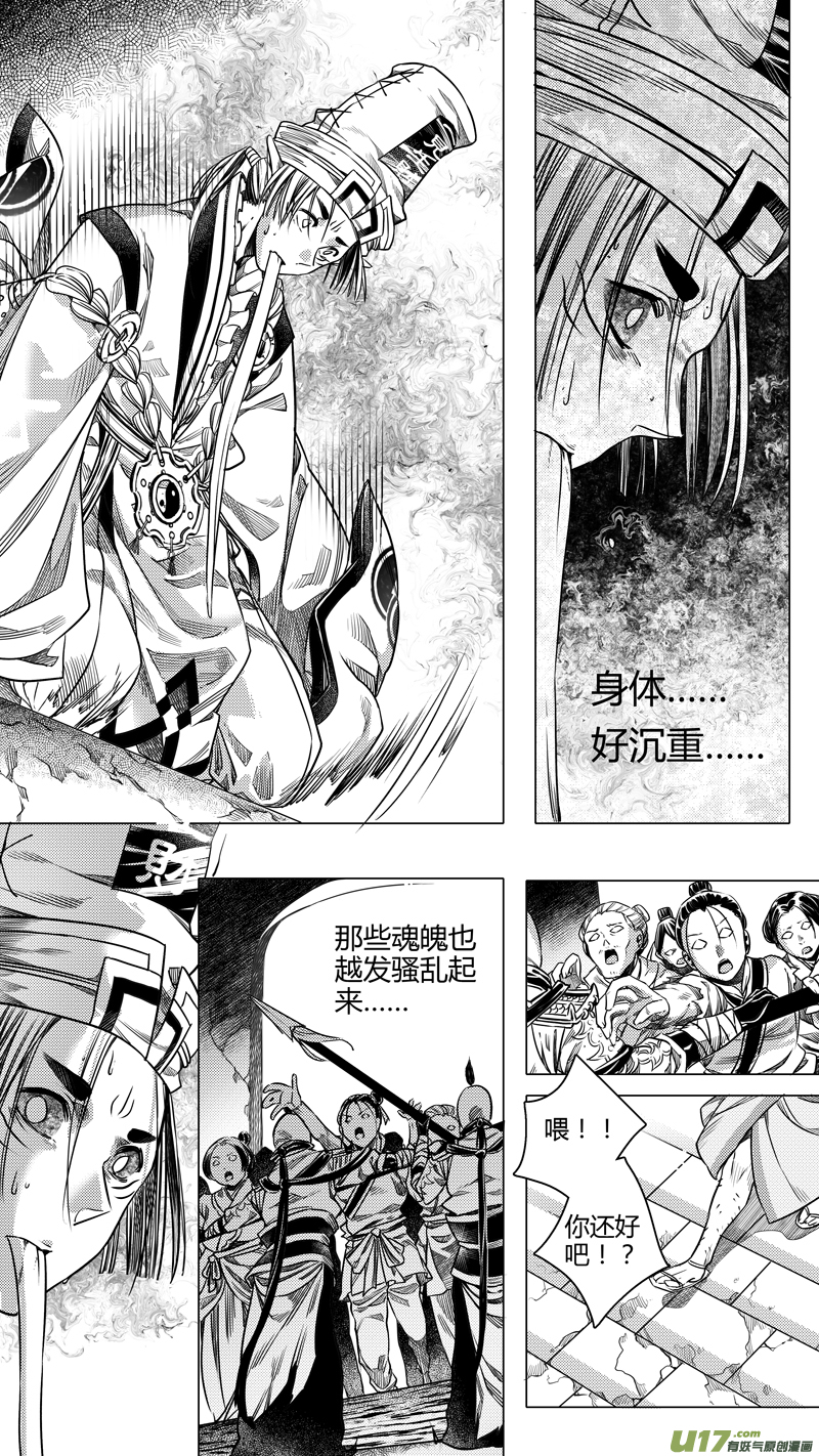 135.归来 叁-第135话