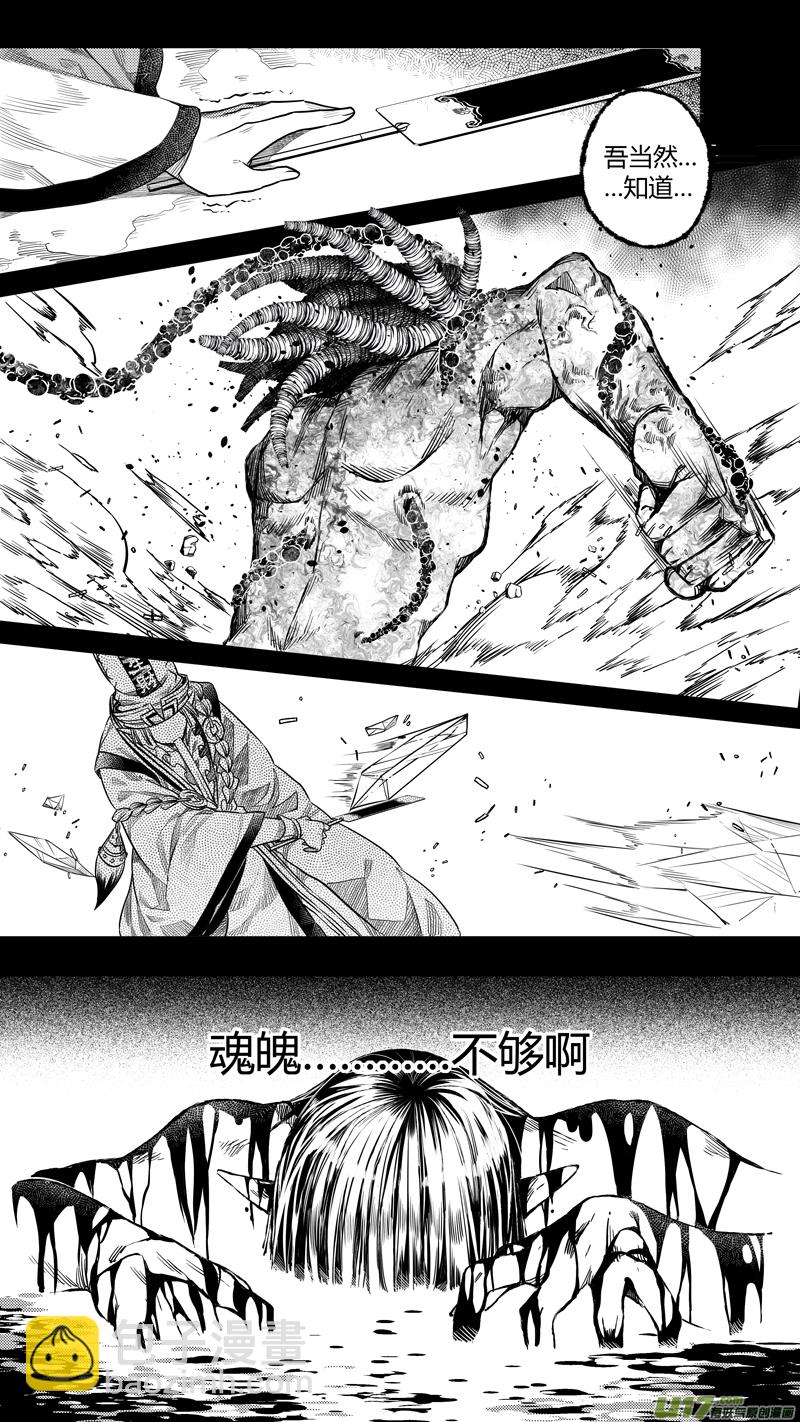 135.归来 叁-第135话