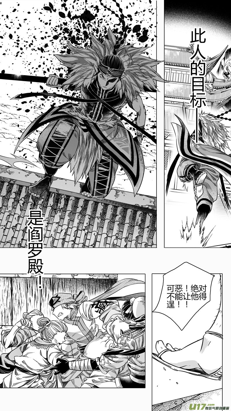 137.白妖 壹-第137话