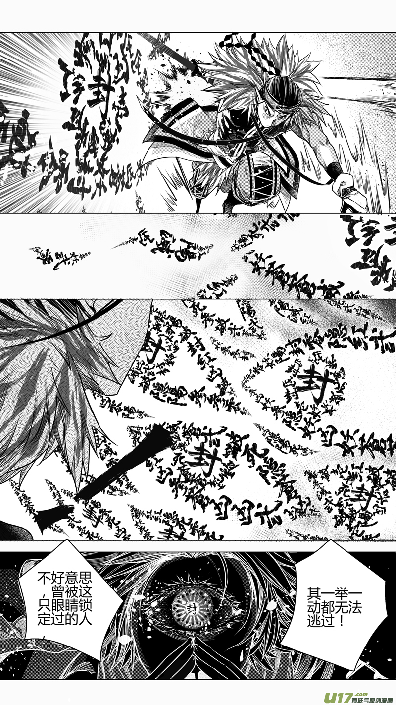 137.白妖 壹-第137话