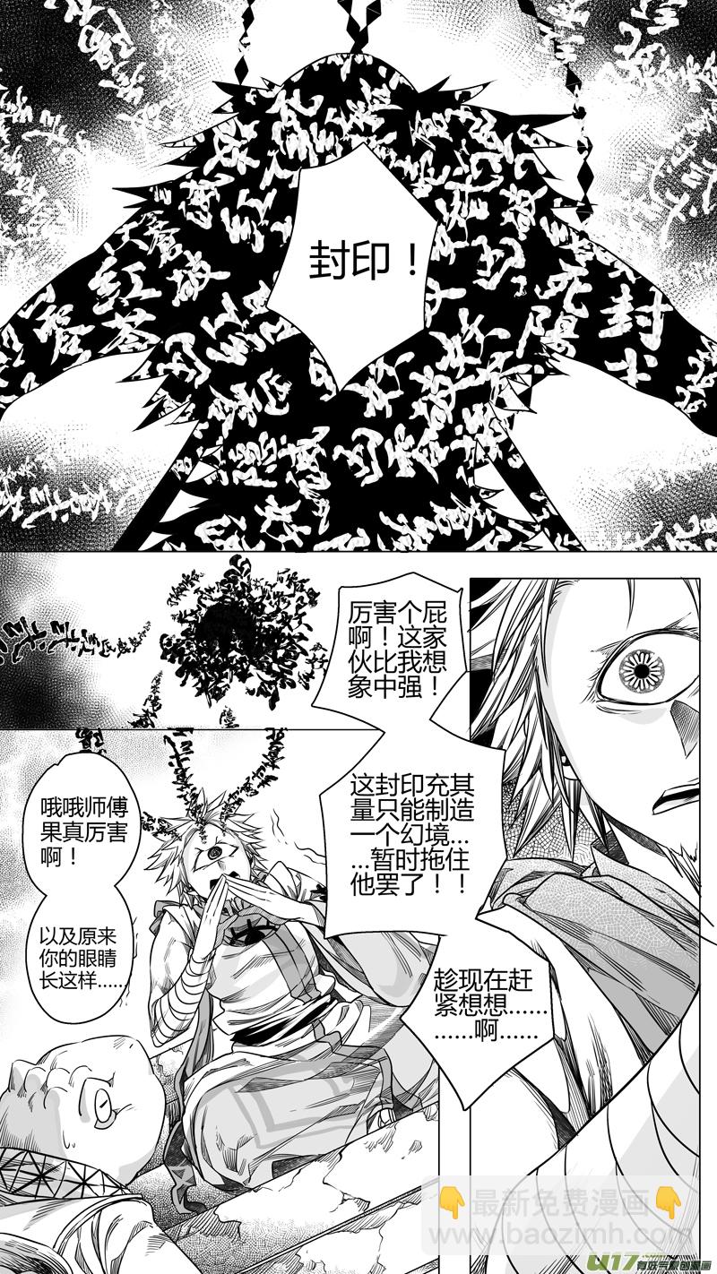 137.白妖 壹-第137话