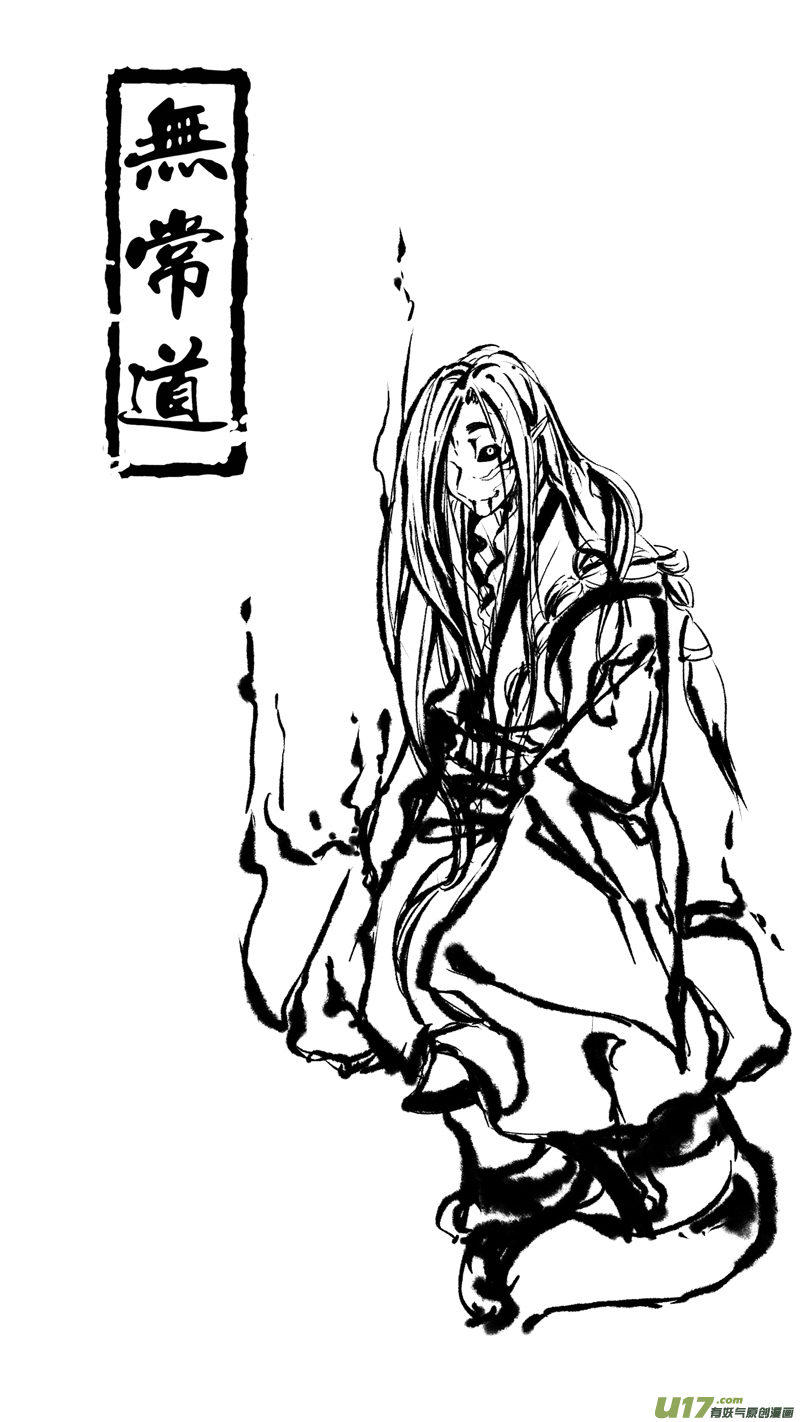 139.白妖 叁-第139话